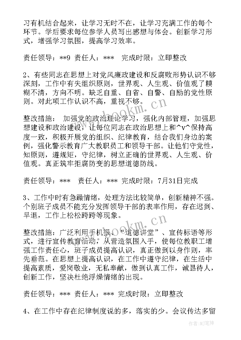 2023年工作计划落实情况 落实反间谍工作计划(大全8篇)