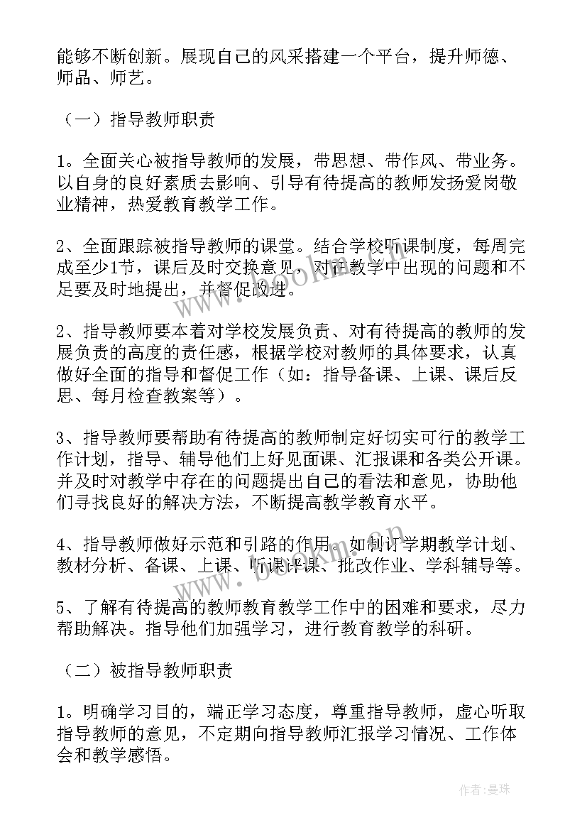 小学特殊学生帮扶工作计划 小学生帮扶计划(优秀5篇)