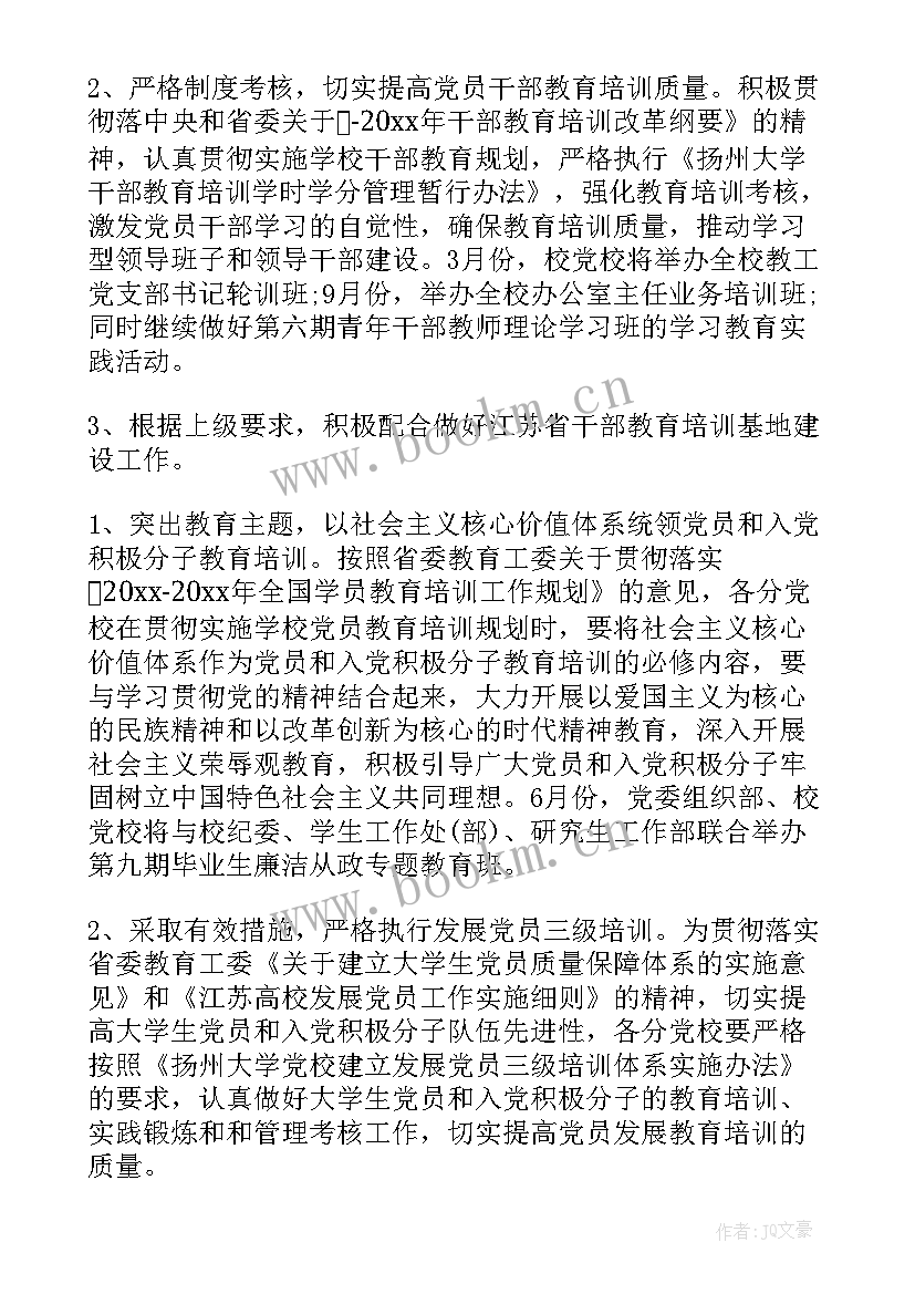 业务园长指导班级工作计划 七年级班级工作计划指导思想(大全5篇)