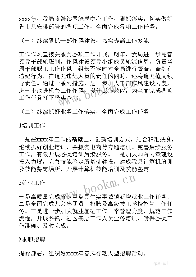 最新计财工作汇报材料(优秀6篇)