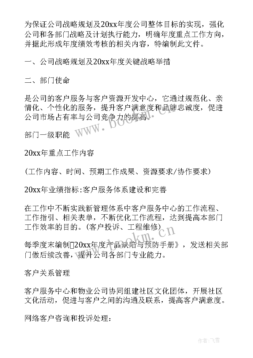 最新品牌部工作规划(优质5篇)