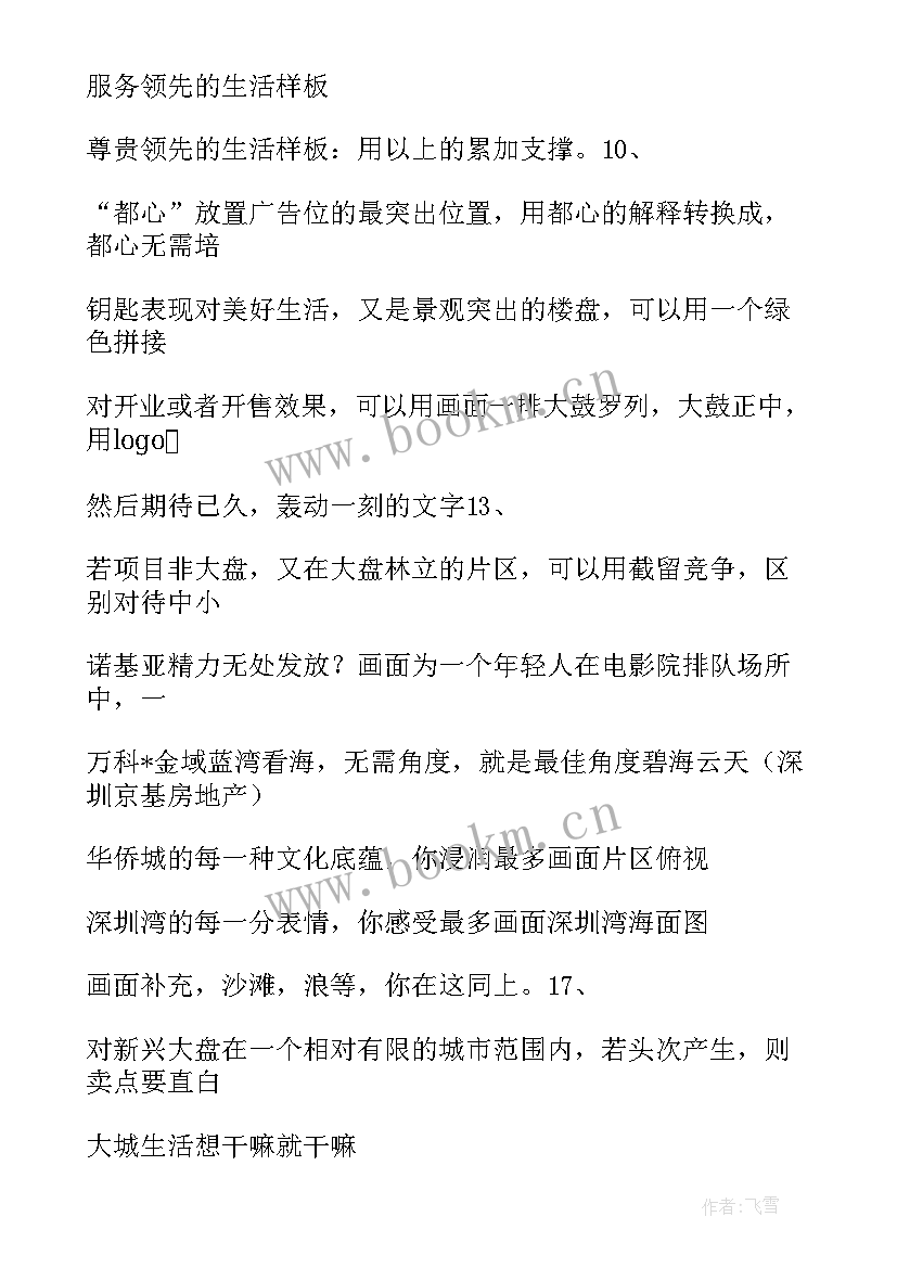 最新品牌部工作规划(优质5篇)