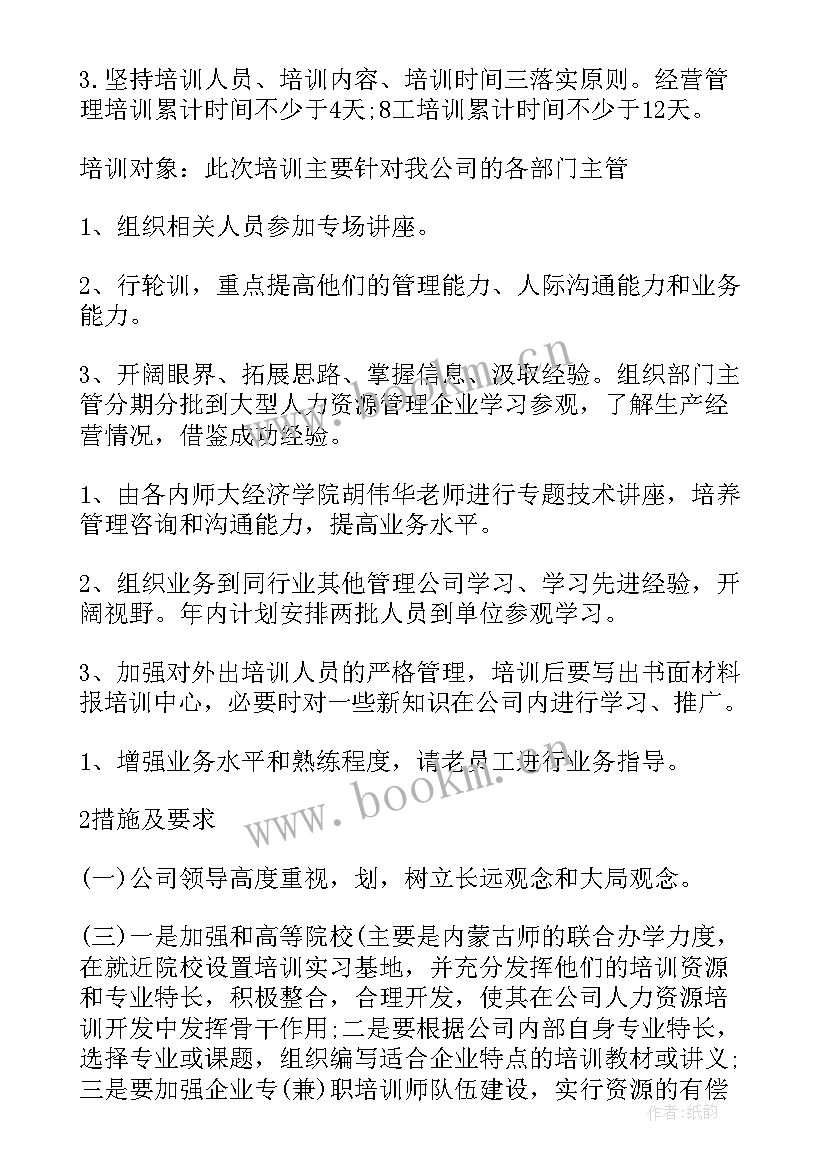 2023年助力猎头顾问工作计划 猎头顾问工作计划书(实用5篇)