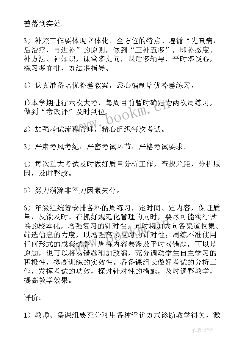 2023年片仔癀一季度业绩 工作计划(实用5篇)