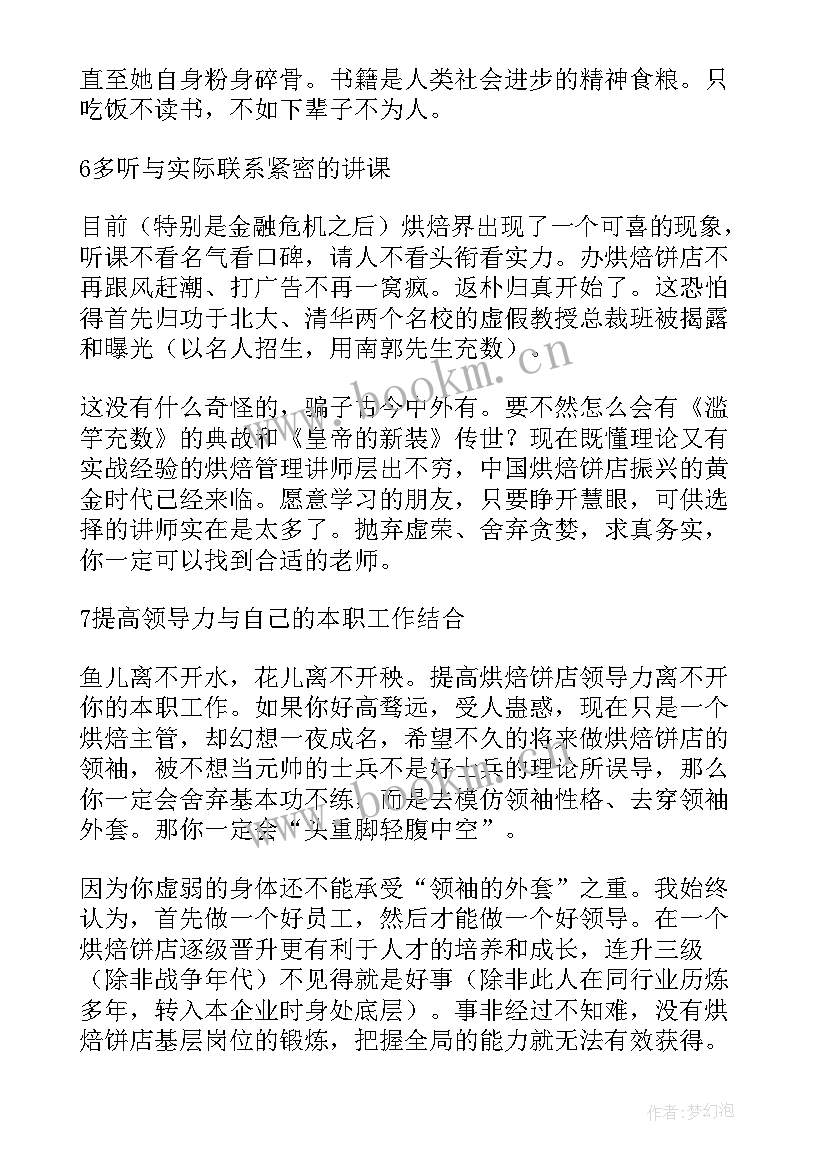 最新提升财务质量的工作计划 推进质量效率提升工作计划(大全5篇)