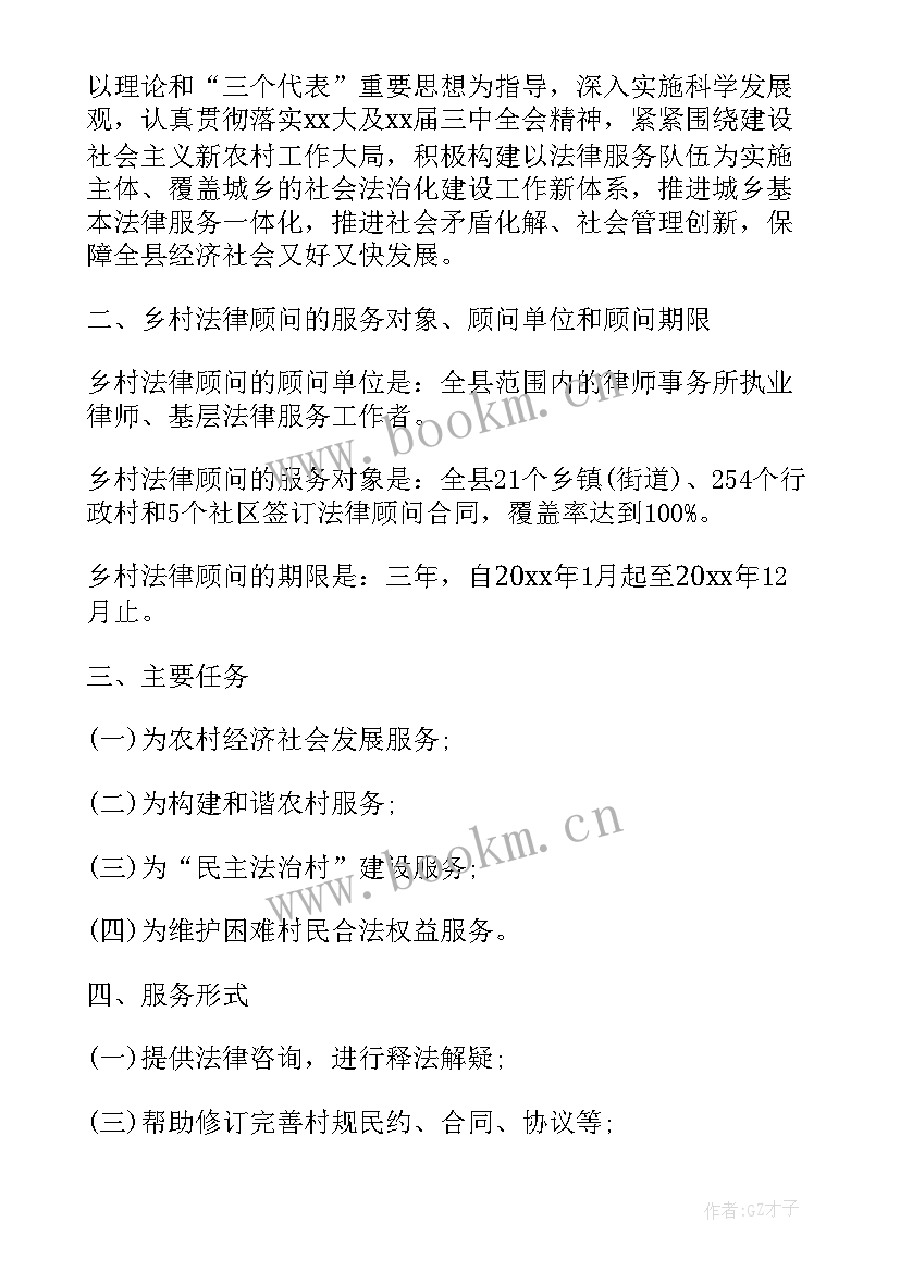 村法制宣传工作会议记录(实用5篇)