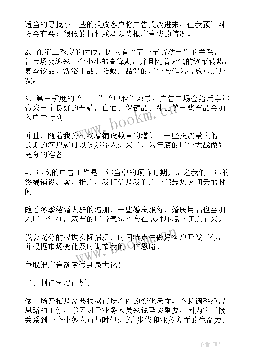 最新部门工作计划表 部门工作计划表格(优质5篇)