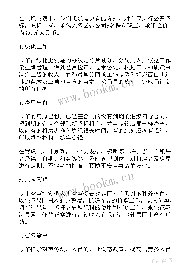 护士工作计划 医保工作计划标题新颖(优秀5篇)