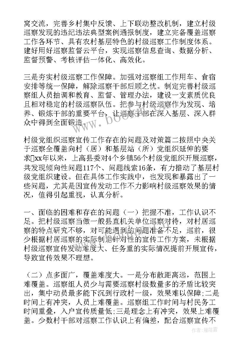 护士工作计划 医保工作计划标题新颖(优秀5篇)