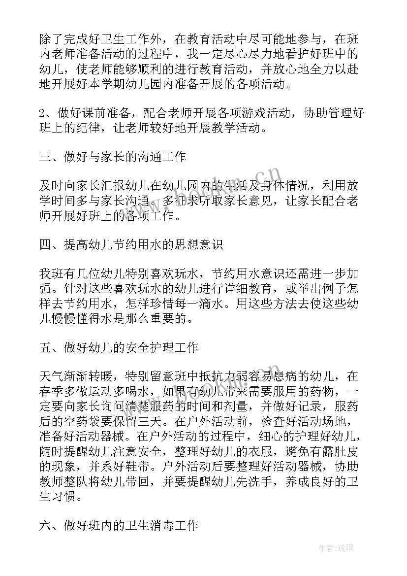 最新做好思想工作 工作计划指导思想(汇总6篇)