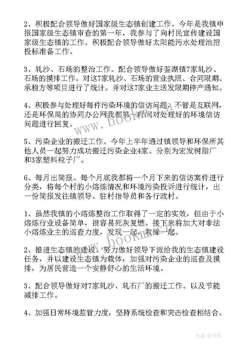 2023年乡镇老年协会工作总结(模板8篇)