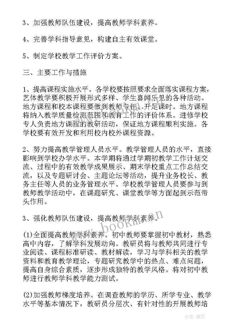 教师工作总结不足与努力方向(汇总8篇)