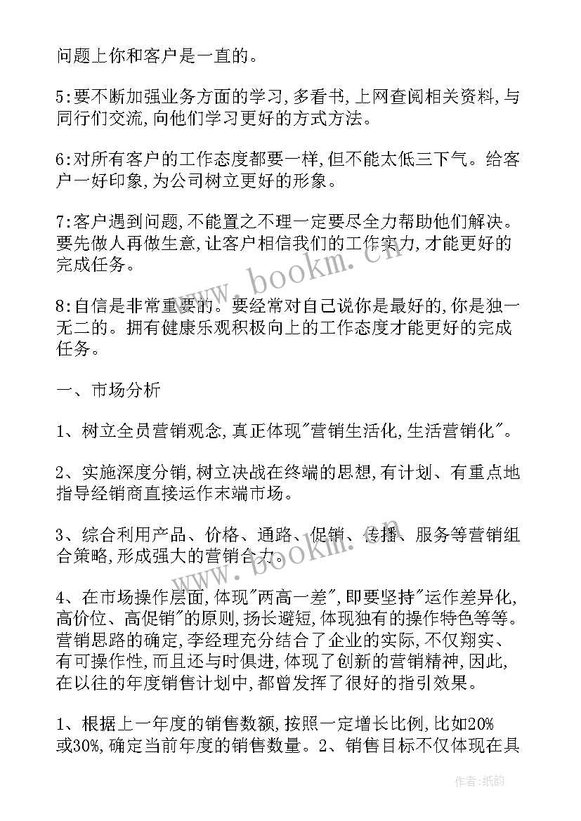 2023年中药房年度工作计划 中药房人员岗位职责(汇总6篇)