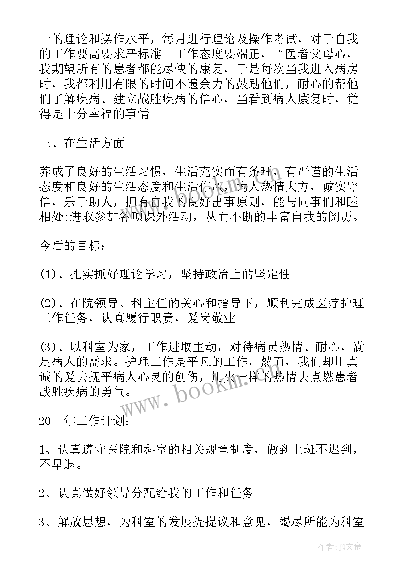 家具设计计划书 中医护理护士长工作计划(优质5篇)