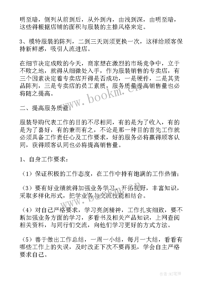 最新新年工作计划标题(模板9篇)