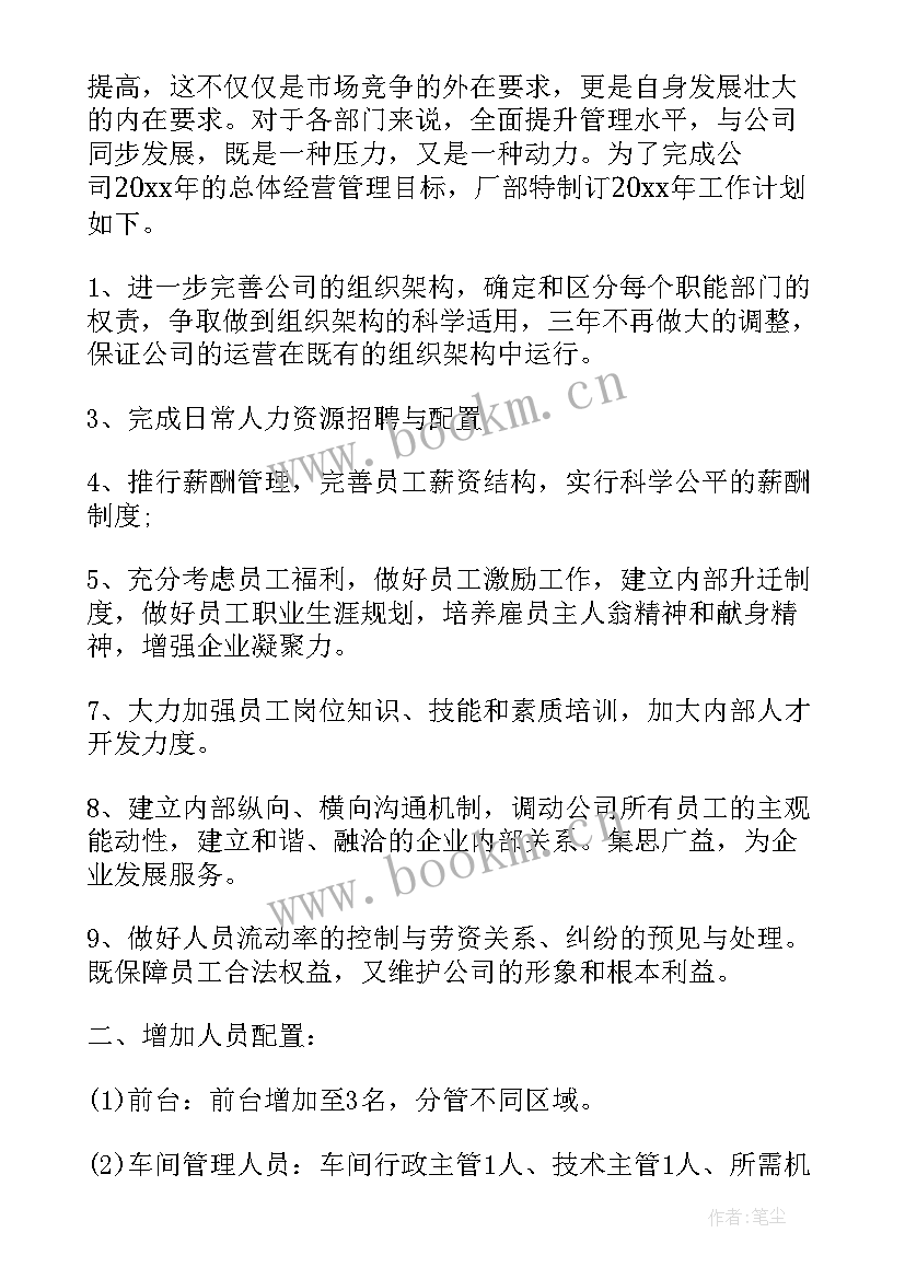 农业技术推广站工作计划(优质5篇)