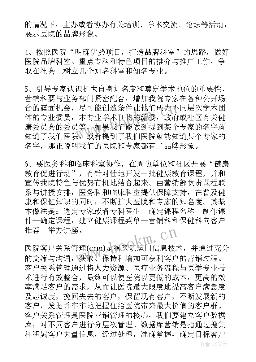 最新营销年度工作计划 营销策划工作计划(通用5篇)