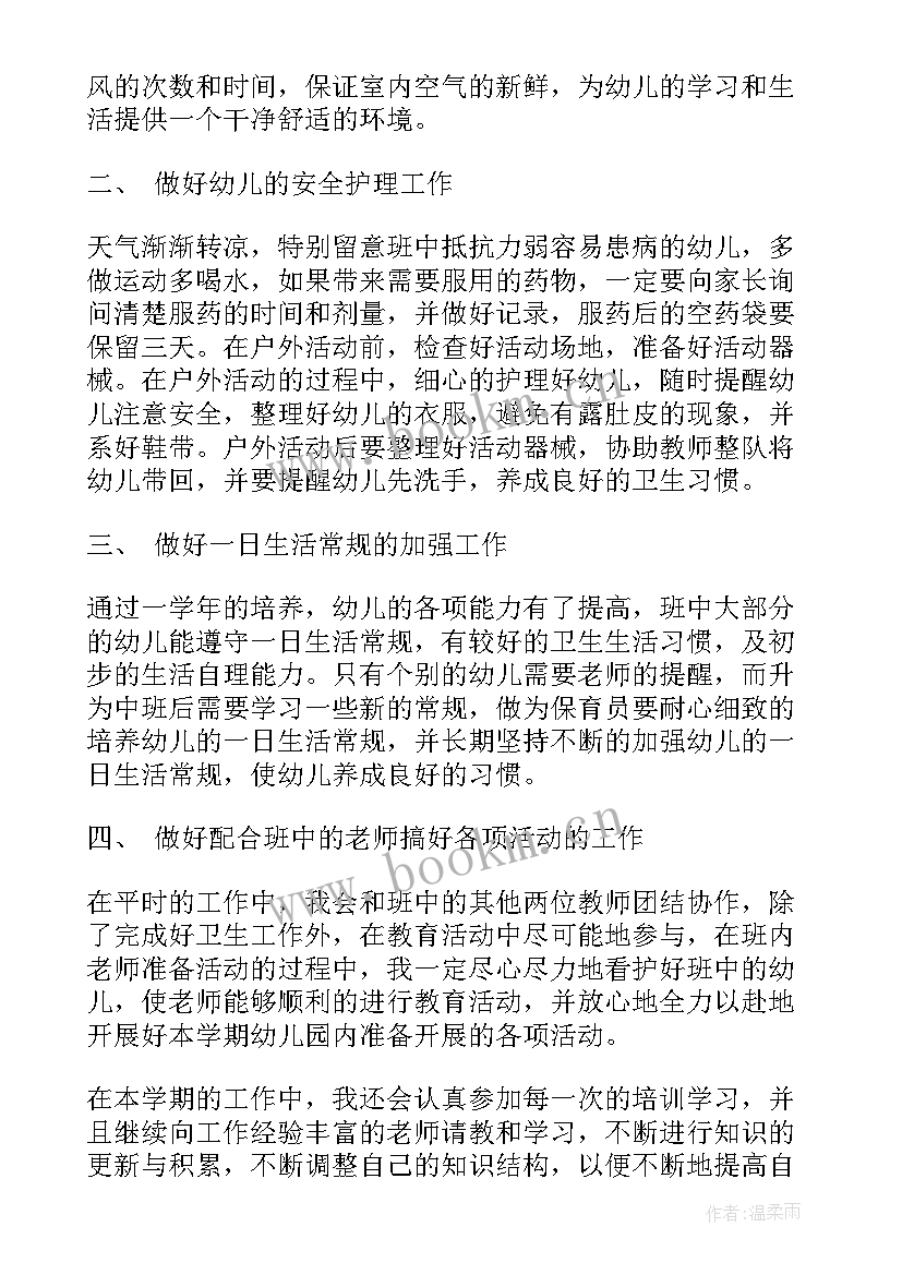 最新工作计划的句子(实用7篇)