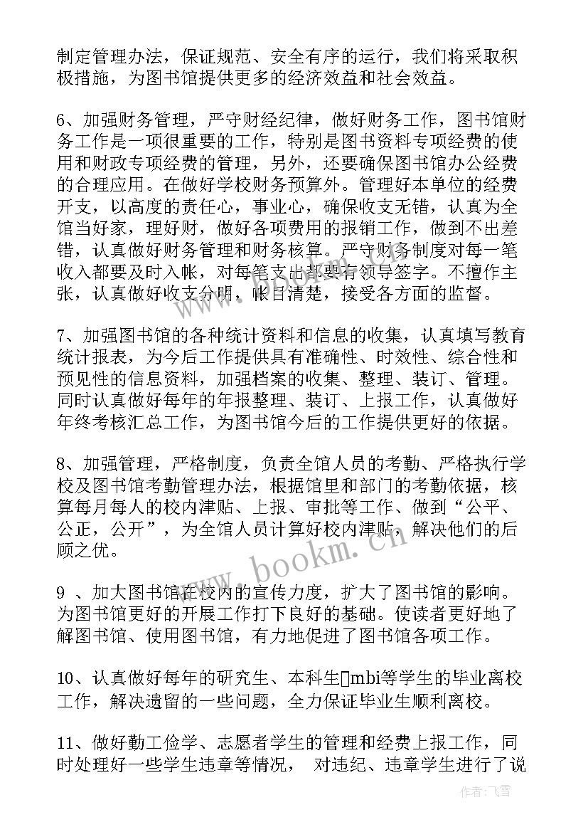 最新企业综合部工作计划(精选5篇)