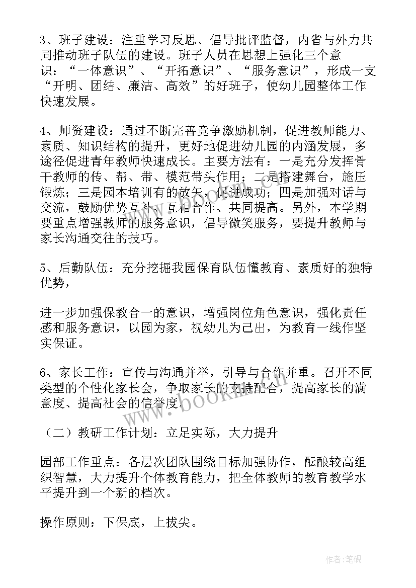 2023年英语培训班教学计划(精选10篇)