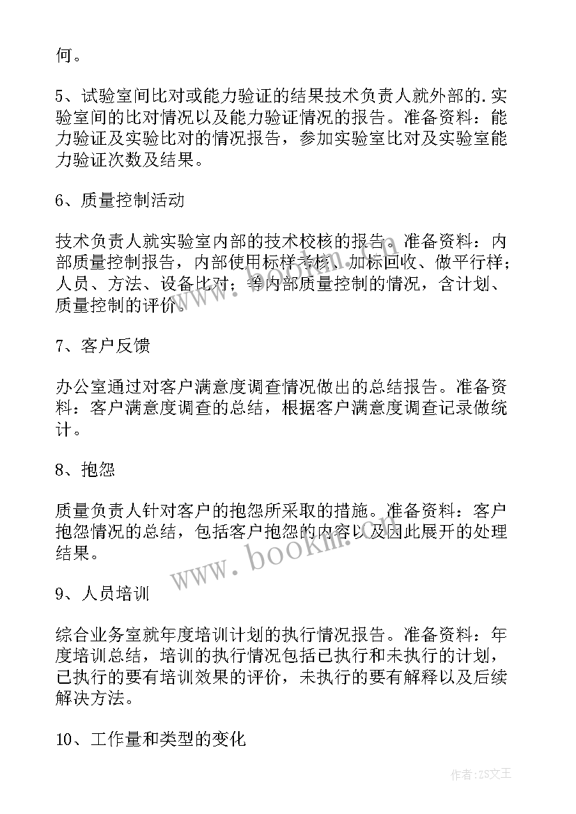 最新案件审理室年度工作总结(大全10篇)