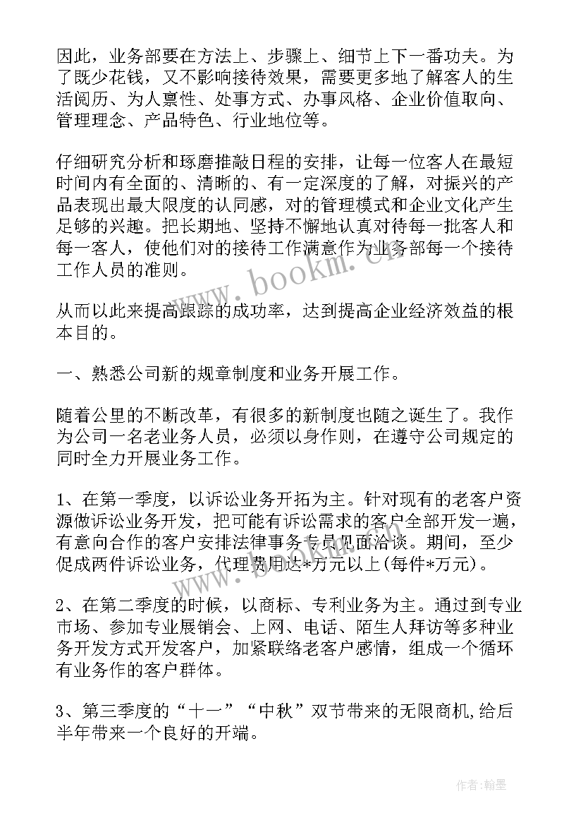 最新测量工作计划书 测量工作计划(优秀8篇)