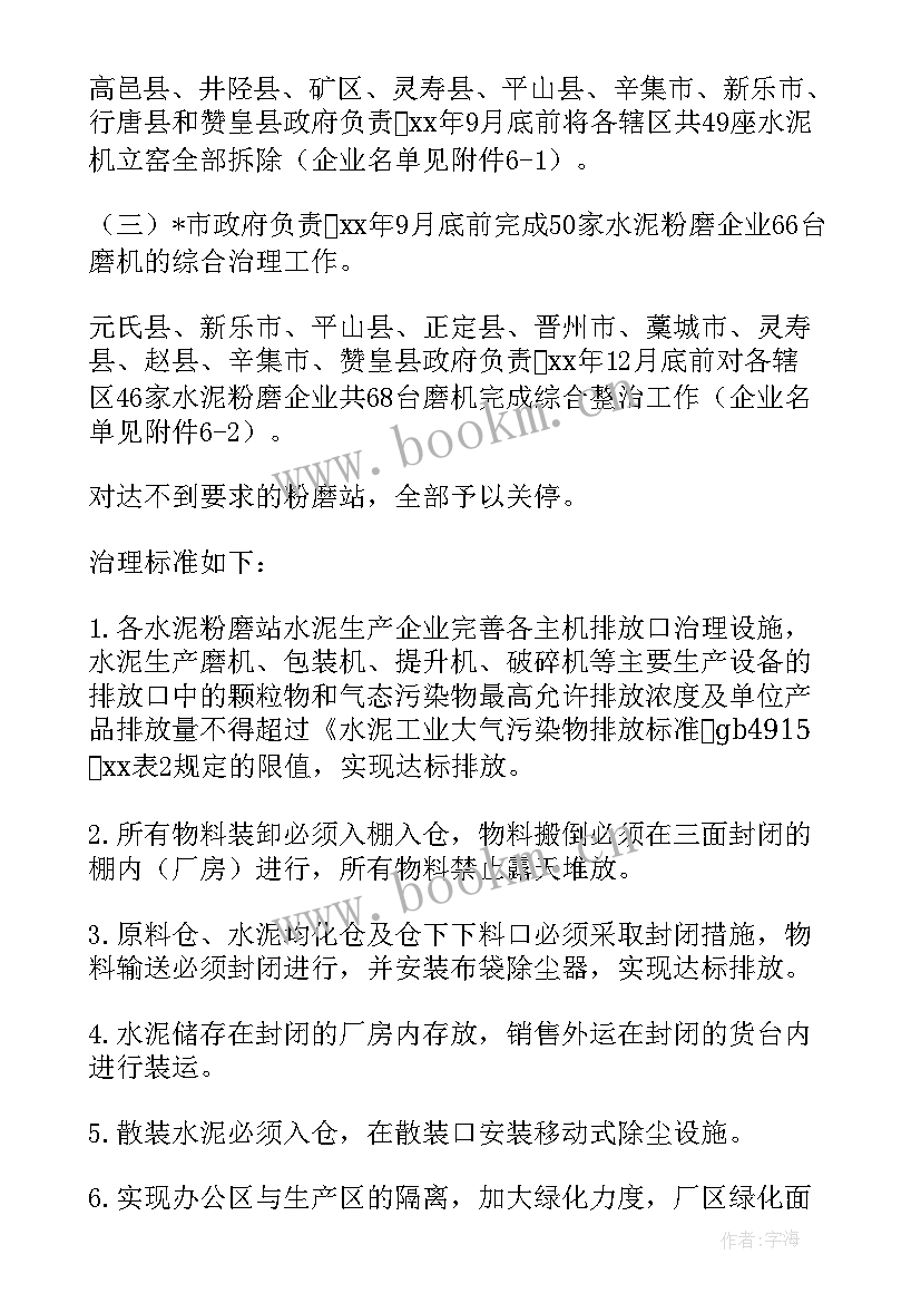 2023年建材行业下半年工作计划(大全10篇)