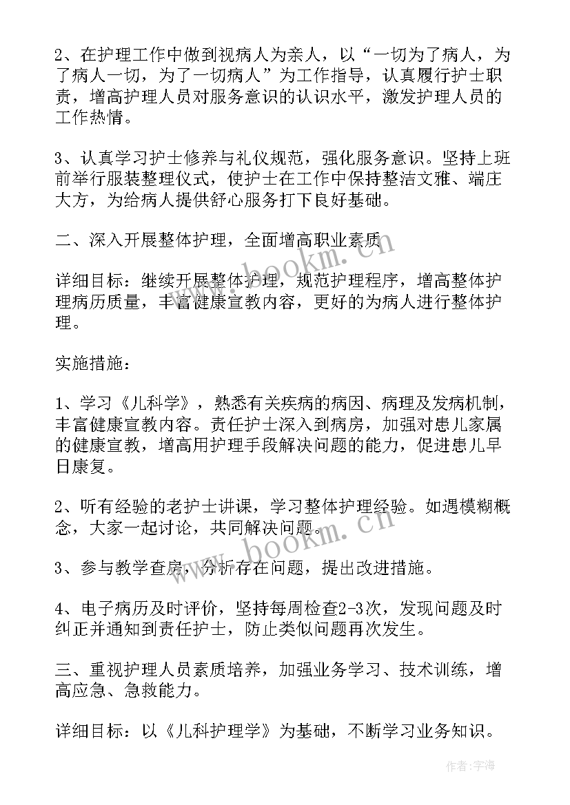 2023年建材行业下半年工作计划(大全10篇)