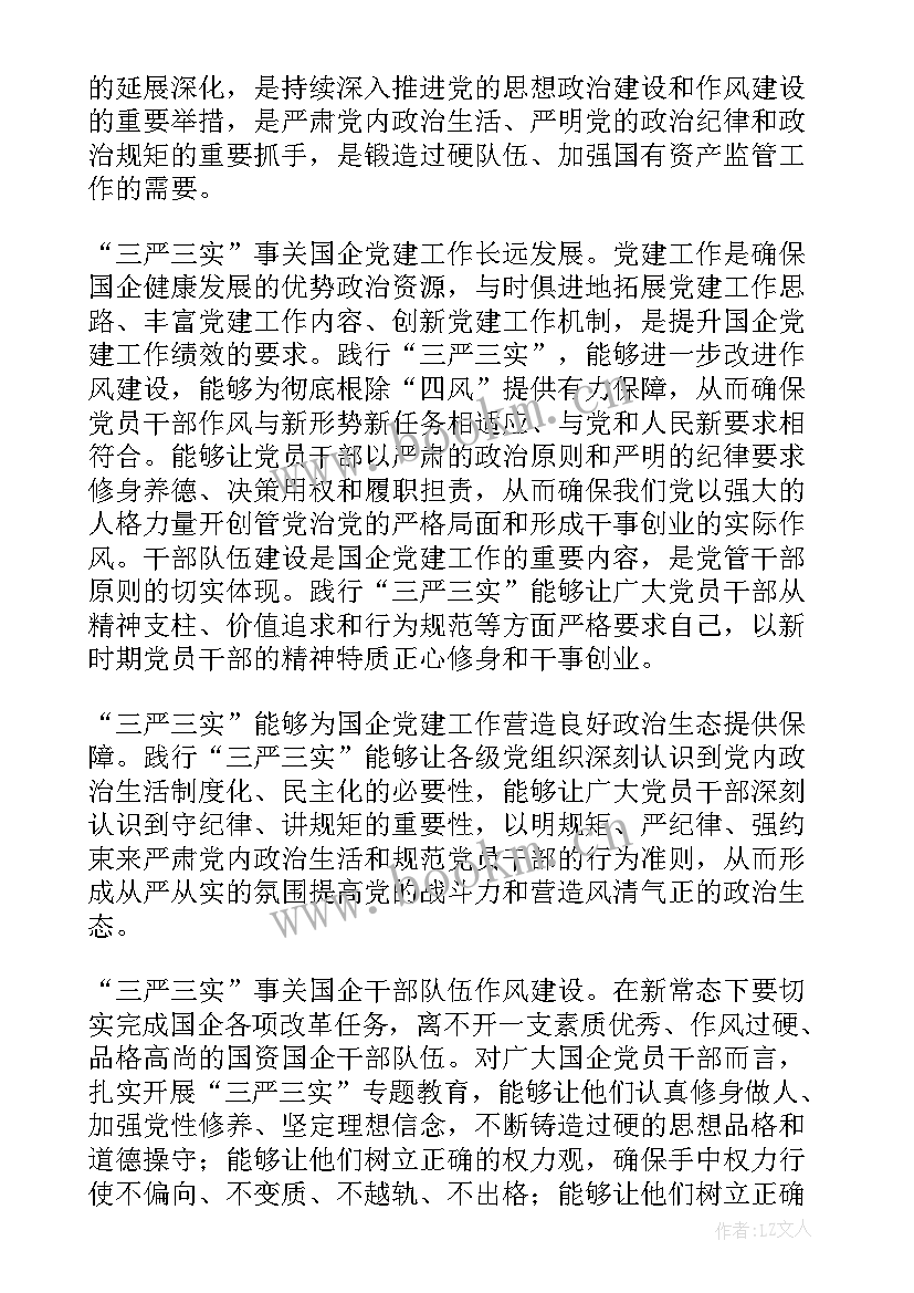 最新加强作风建设工作计划和目标 加强和改进党作风建设心得体会(优秀6篇)