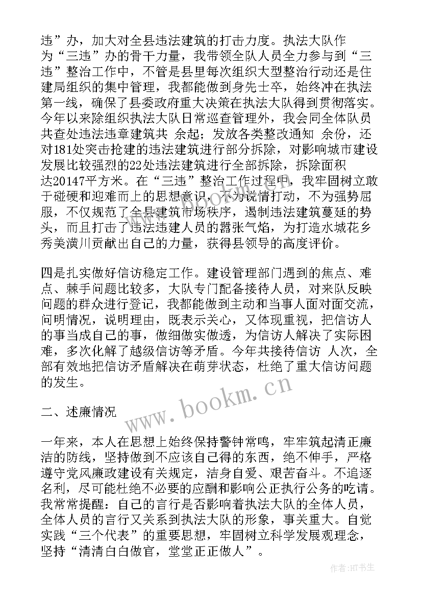 林政稽查大队工作计划(实用5篇)