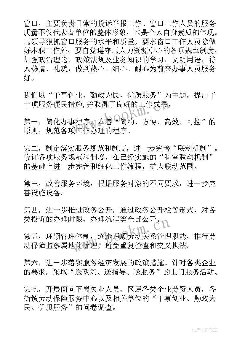 林政稽查大队工作计划(实用5篇)