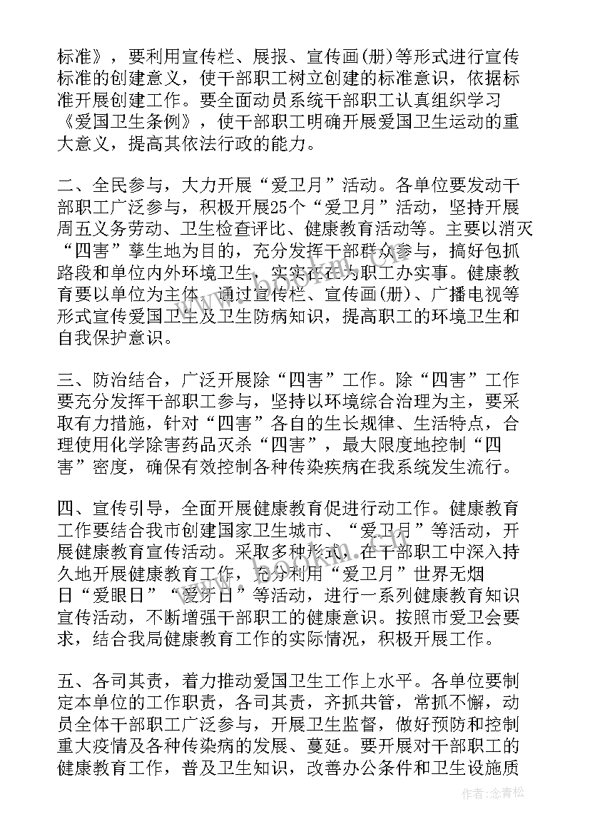 2023年乡镇农业农村工作计划(汇总6篇)