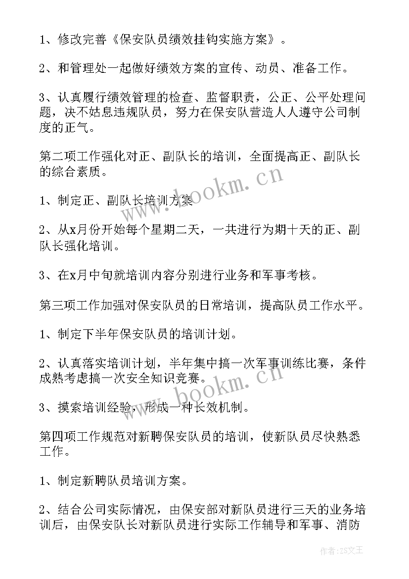 法庭半年工作总结(通用5篇)