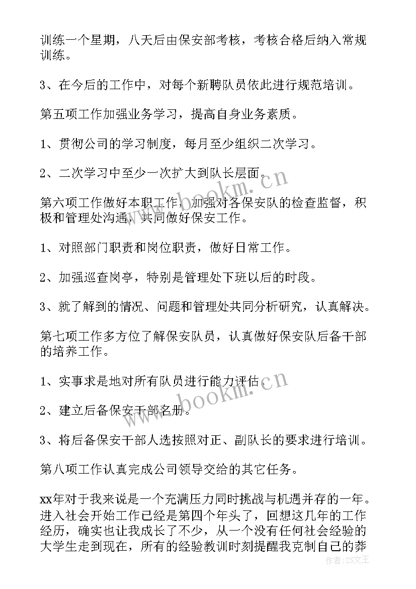 法庭半年工作总结(通用5篇)