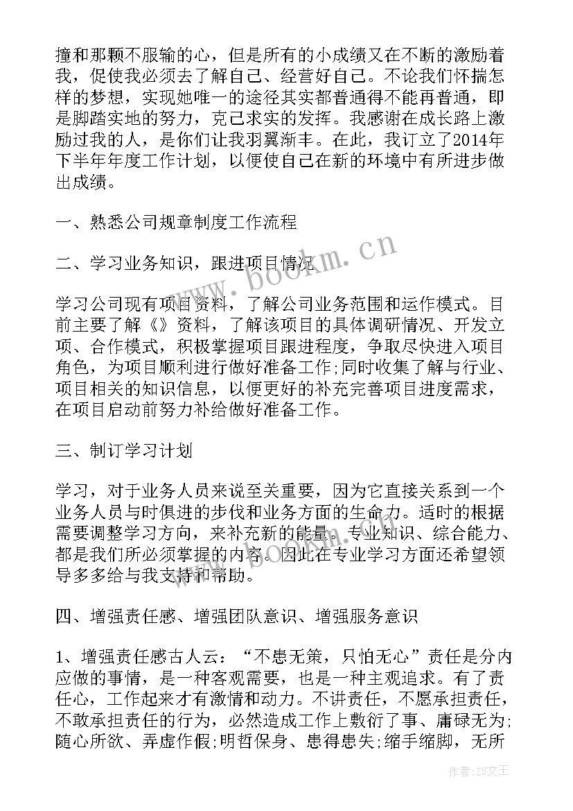 法庭半年工作总结(通用5篇)