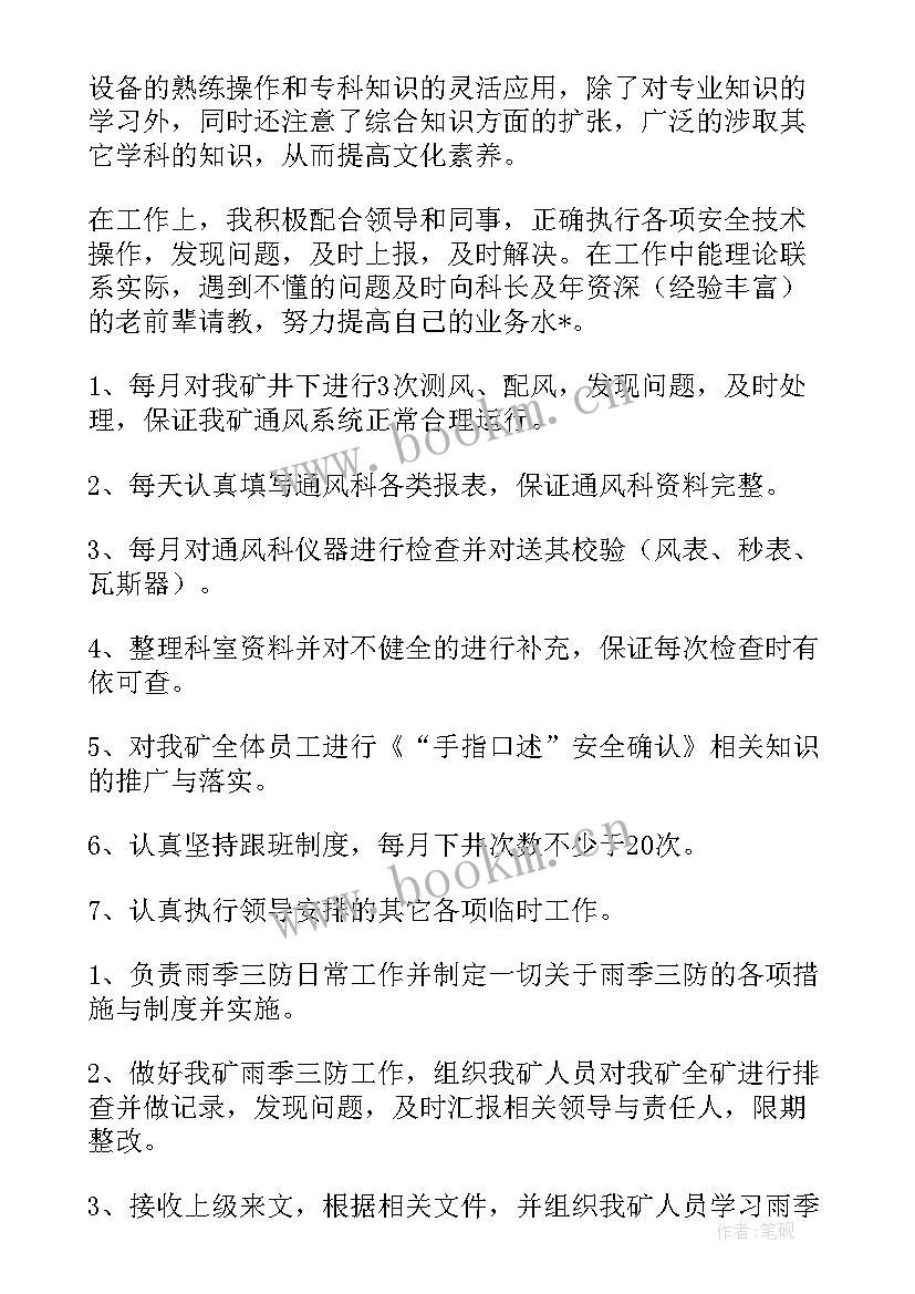 最新煤矿车辆调运工作计划 煤矿车辆工作计划(精选5篇)