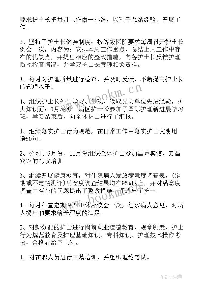 2023年下半年工作计划(实用10篇)