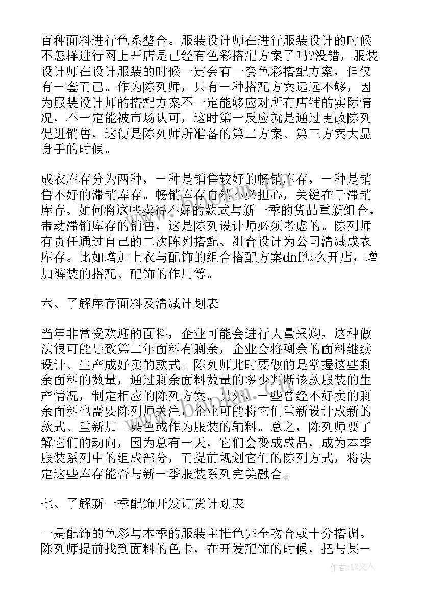 2023年幼教制定工作计划表格 月工作计划表(大全7篇)