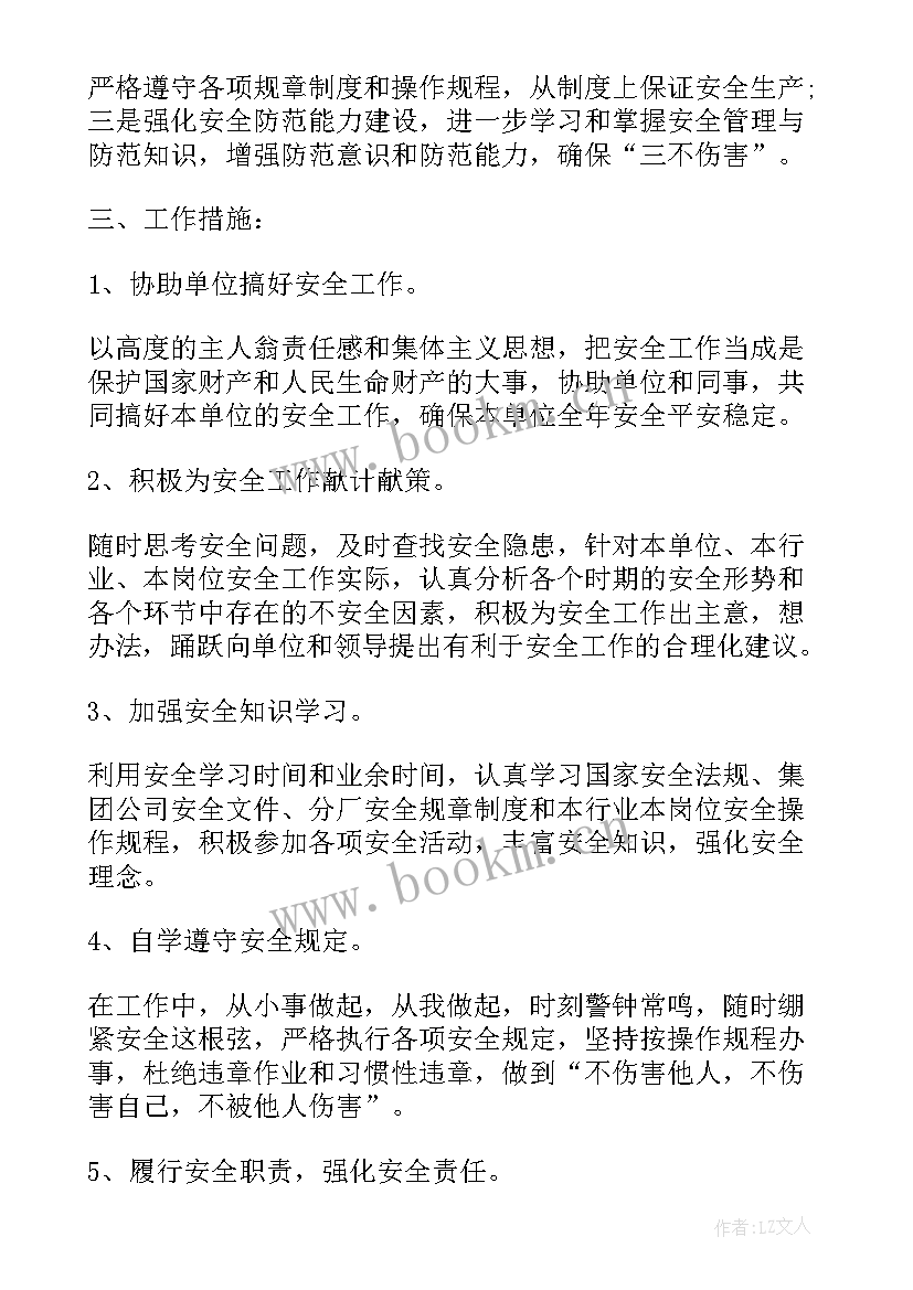 2023年幼教制定工作计划表格 月工作计划表(大全7篇)