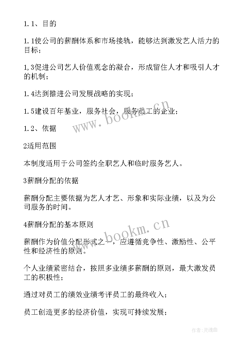 最新传媒公司年度工作计划(汇总5篇)