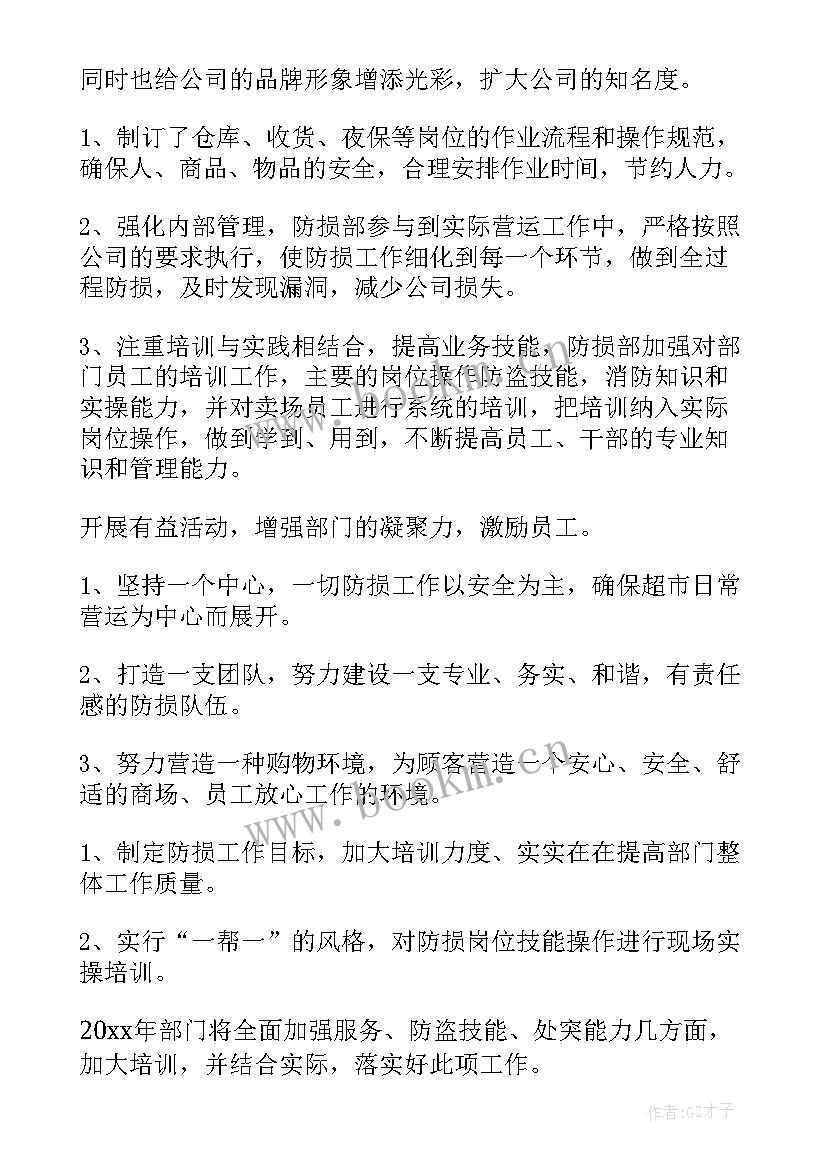 外贸每日工作计划安排表(实用5篇)