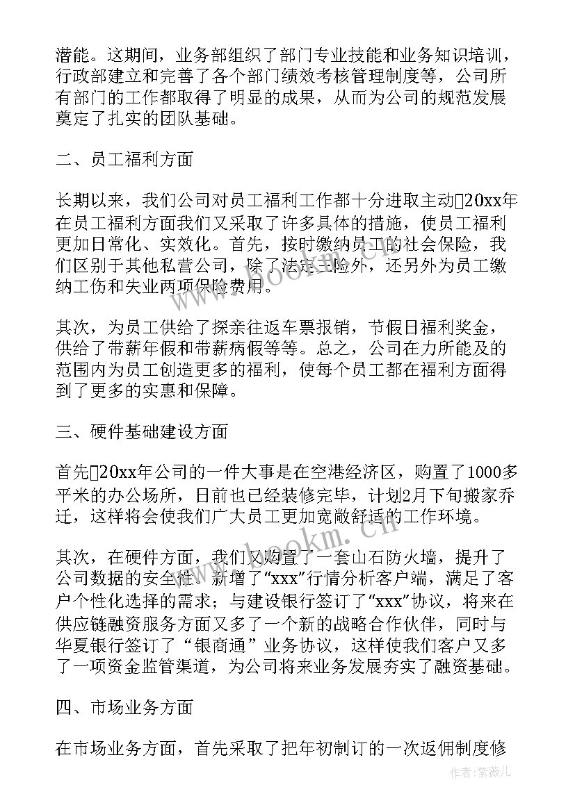 领导工作发言稿(优质5篇)