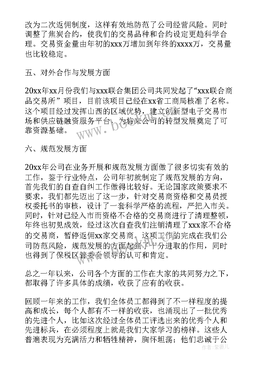 领导工作发言稿(优质5篇)