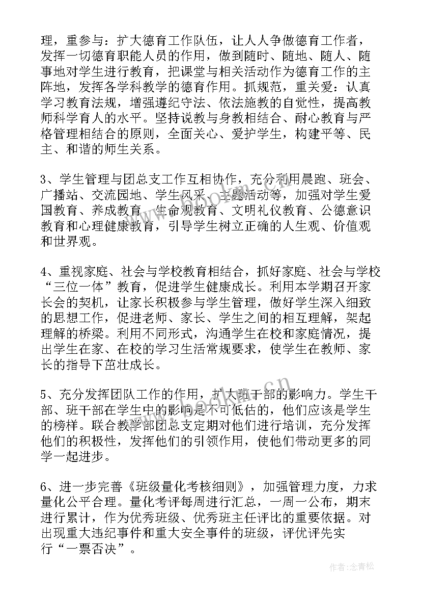 中职老师工资工作计划 中职老师教学工作计划(优质5篇)