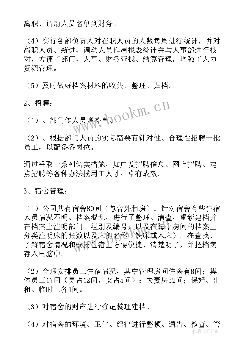 最新行政工作总结汇报 行政工作总结(实用7篇)