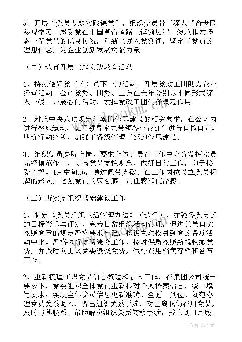 最新人才工作总结和人才工作打算人社局(通用7篇)