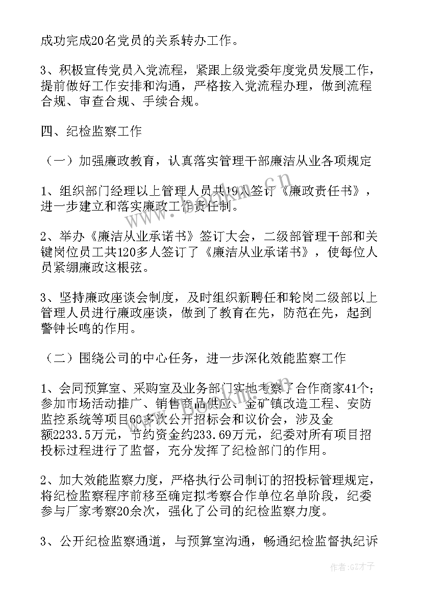 最新人才工作总结和人才工作打算人社局(通用7篇)