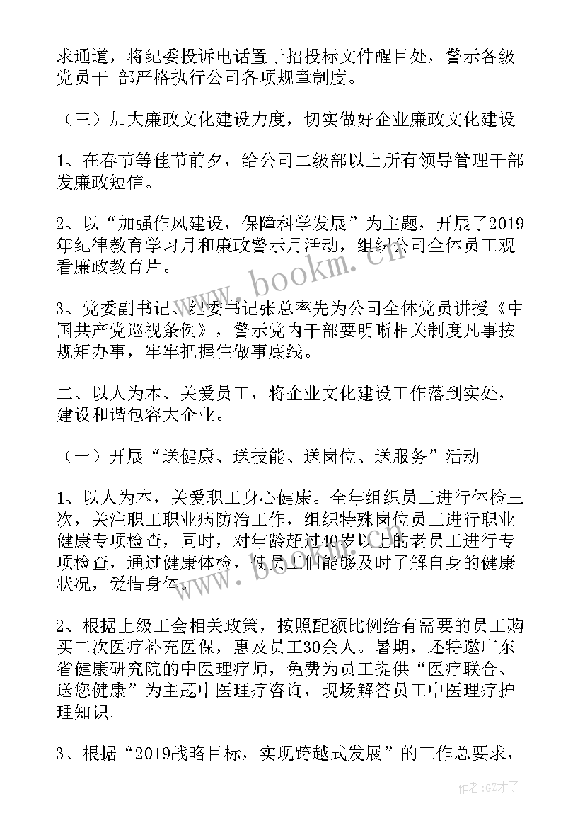 最新人才工作总结和人才工作打算人社局(通用7篇)