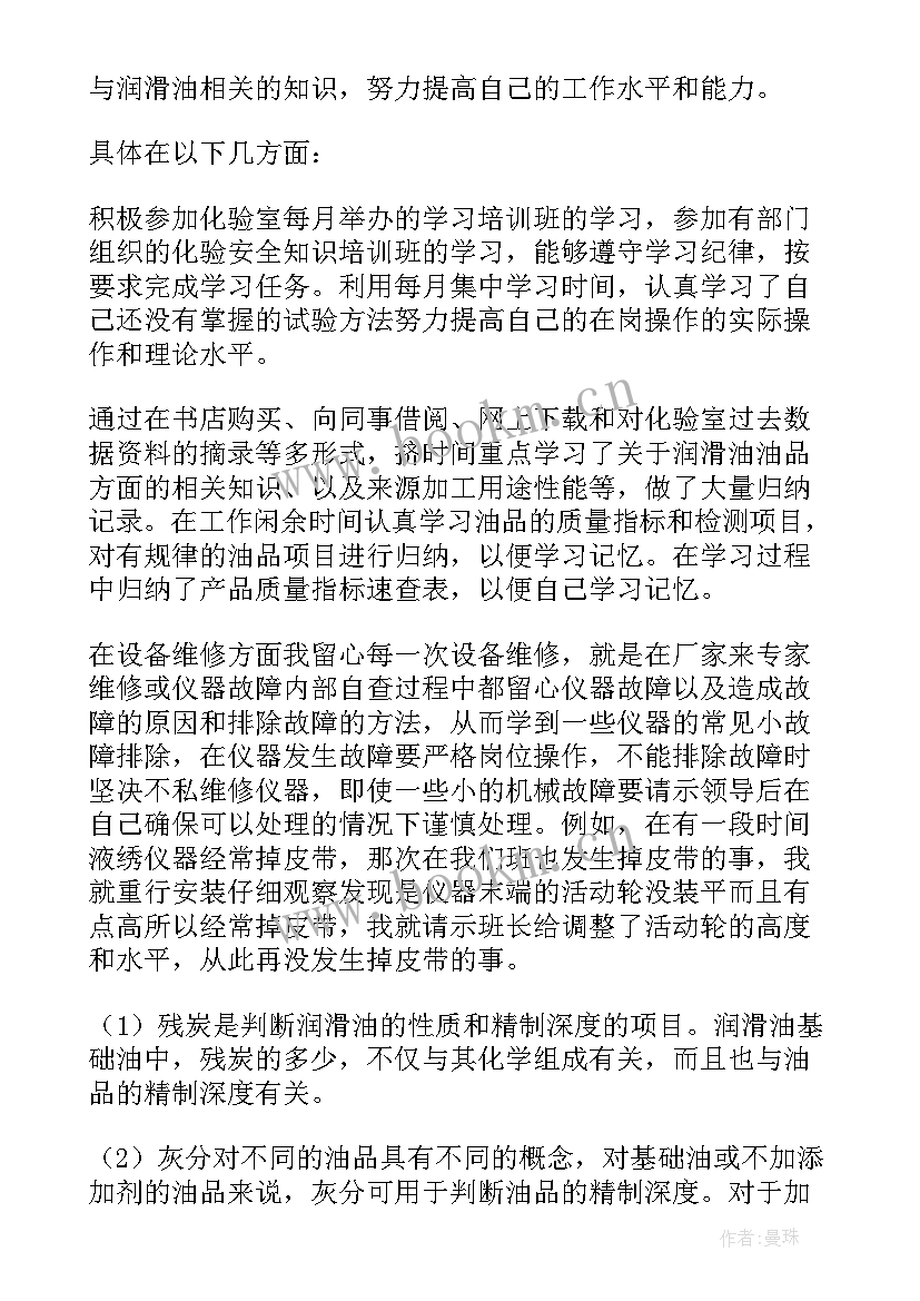 检验员试用期工作总结 试用期工作总结试用期工作总结(实用6篇)