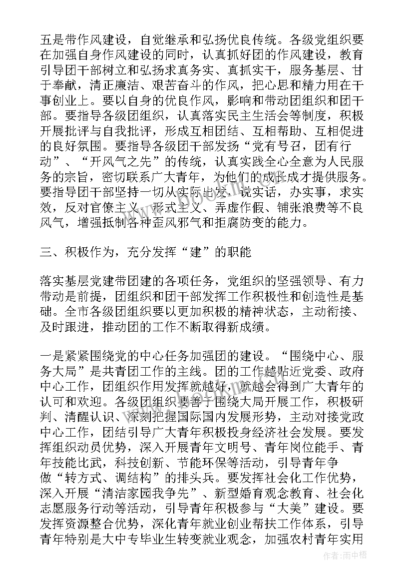 基层党建落实工作计划(汇总7篇)